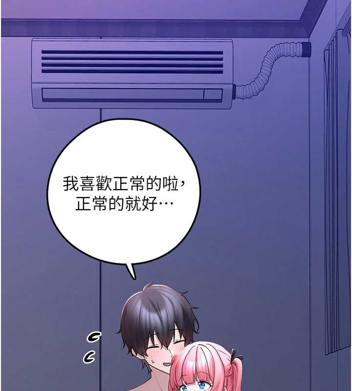 垃圾堆捡到宠物系萌妹第19話-我要坐上去囉♥