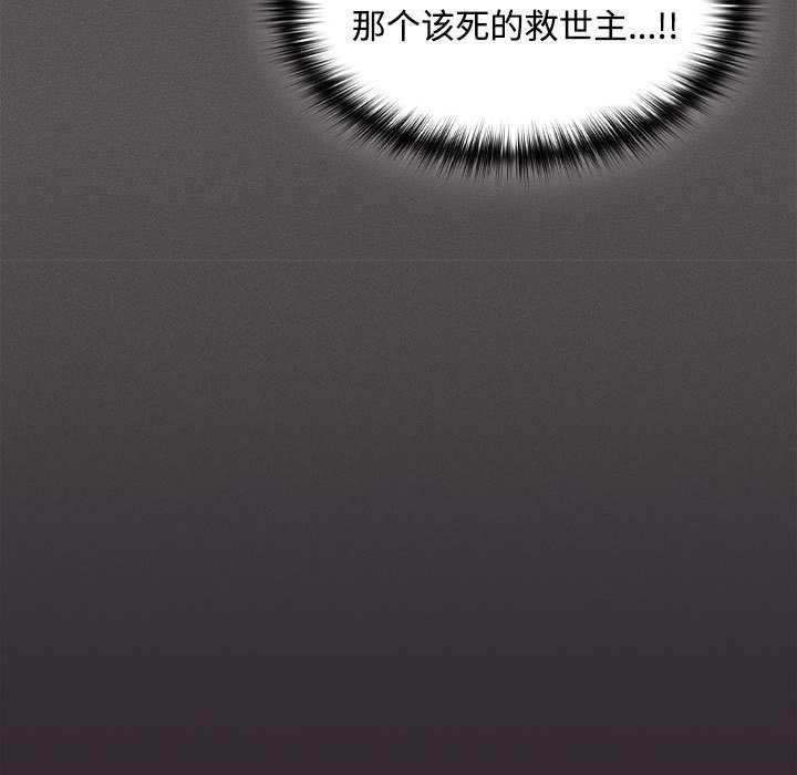 神圣陷阱第15話