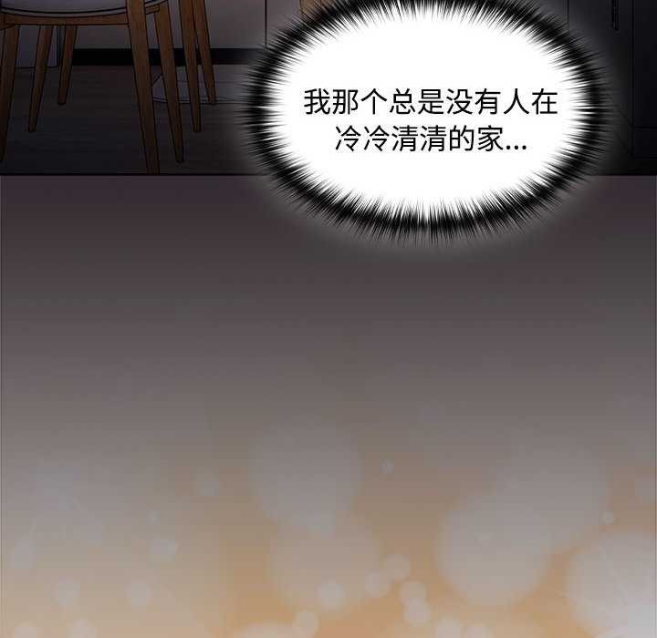 神圣陷阱第15話