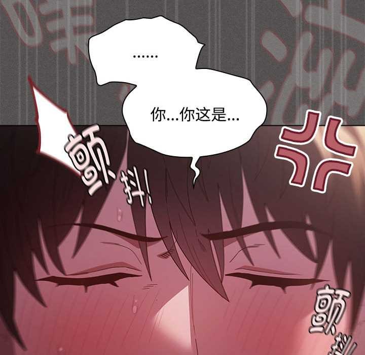 神圣陷阱第15話