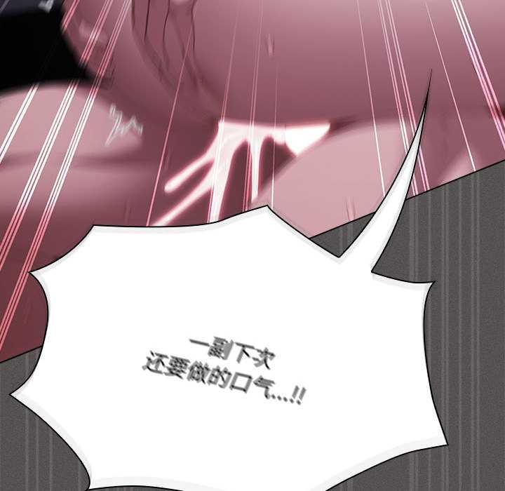 神圣陷阱第15話