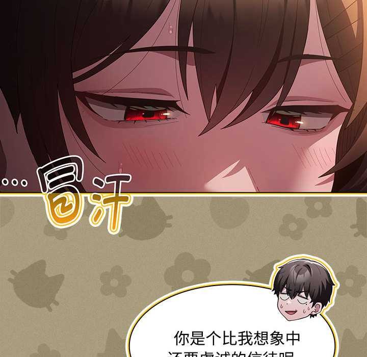 神圣陷阱第15話