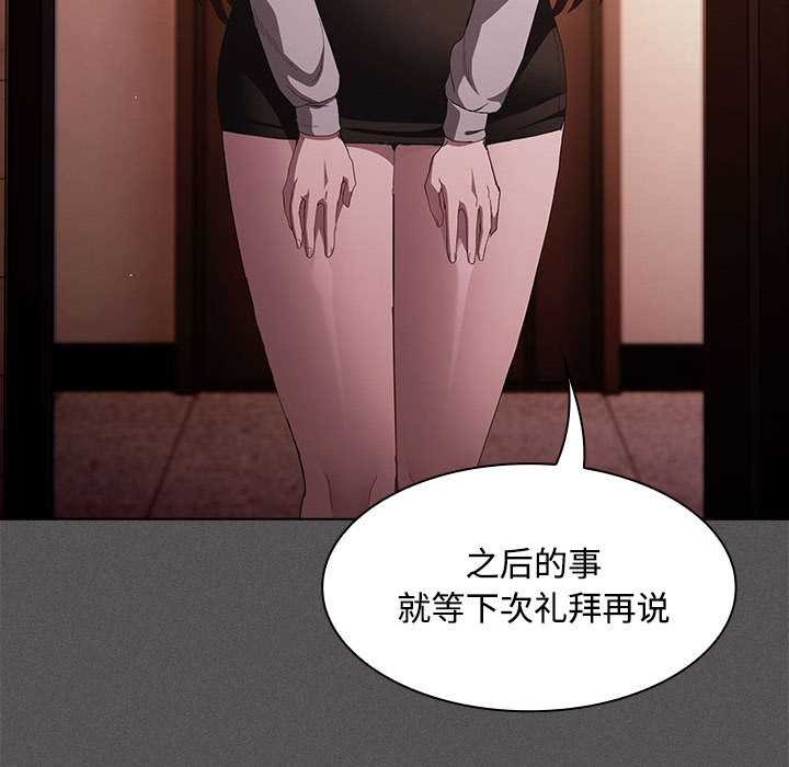 神圣陷阱第15話