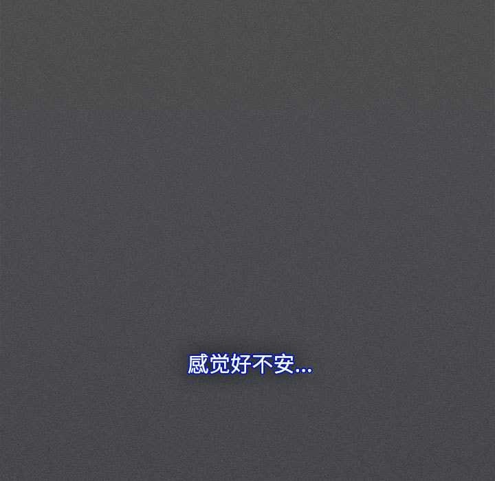 神圣陷阱第15話