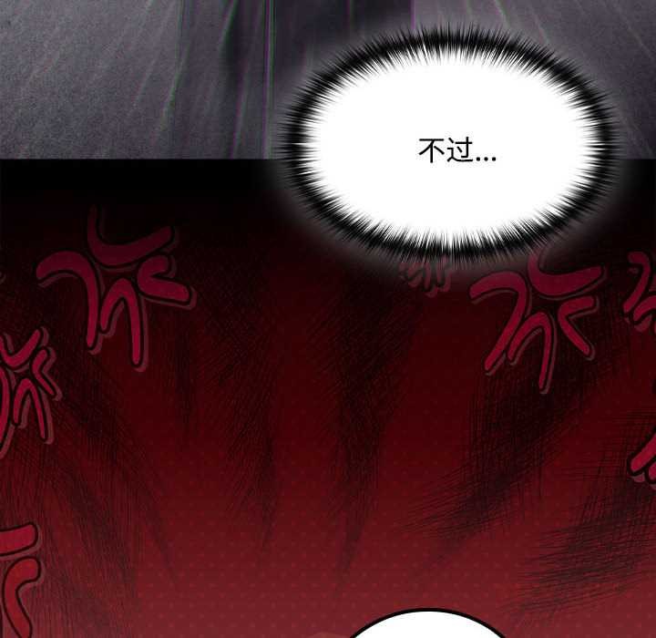 神圣陷阱第15話