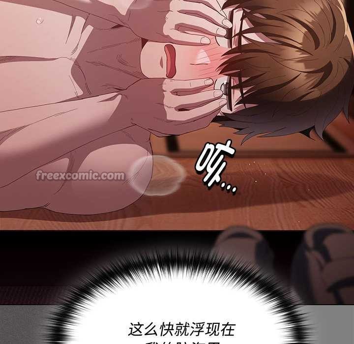 神圣陷阱第15話