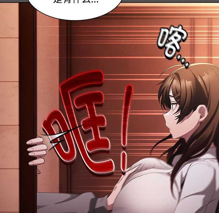 神圣陷阱第15話