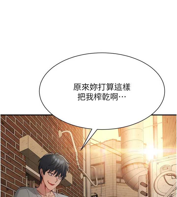 倒追游戏第21話-在戶外裸體散步