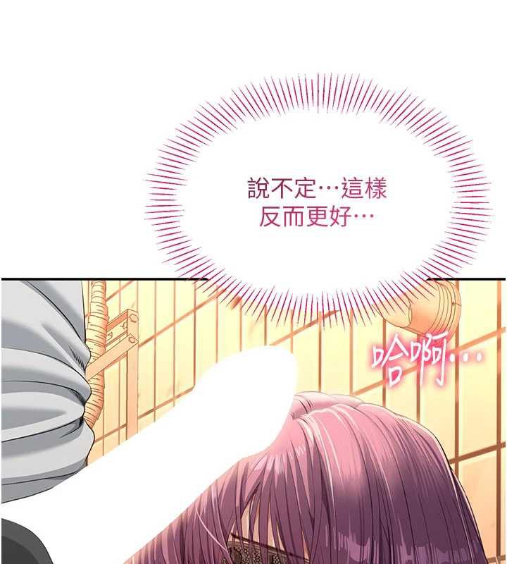 倒追游戏第21話-在戶外裸體散步