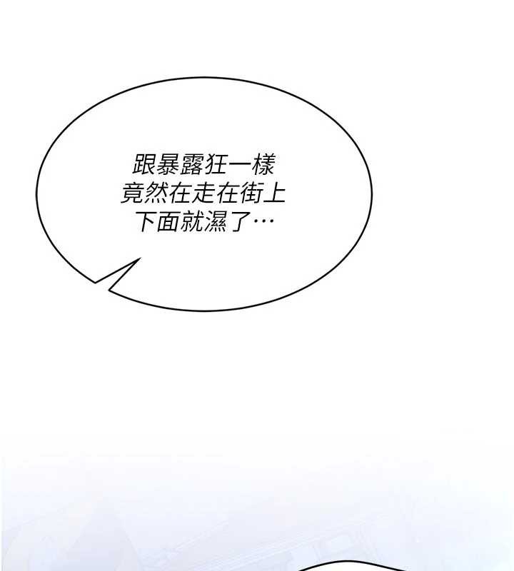 倒追游戏第21話-在戶外裸體散步