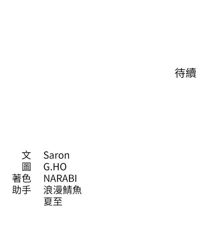 倒追游戏第21話-在戶外裸體散步