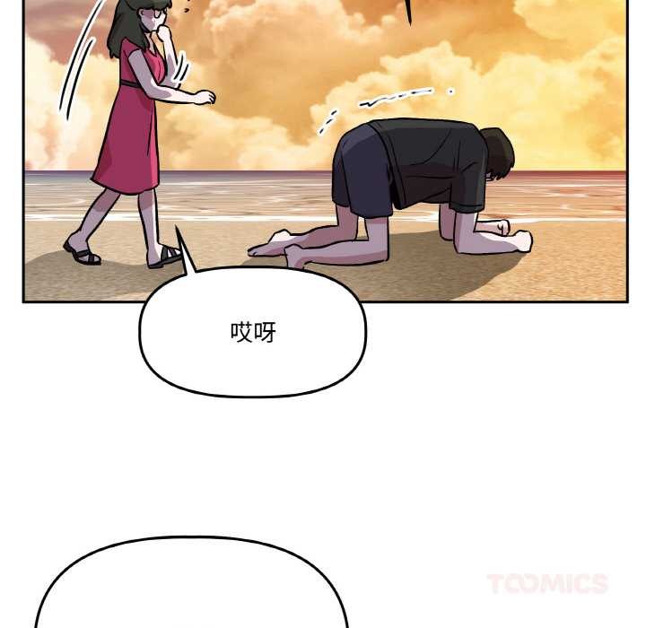 附属品少女的叛逆期第20話