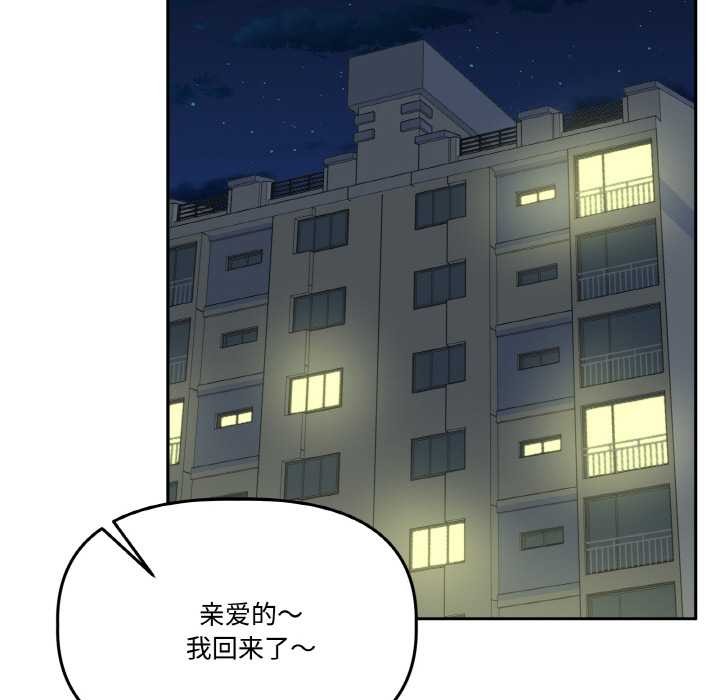 附属品少女的叛逆期第20話