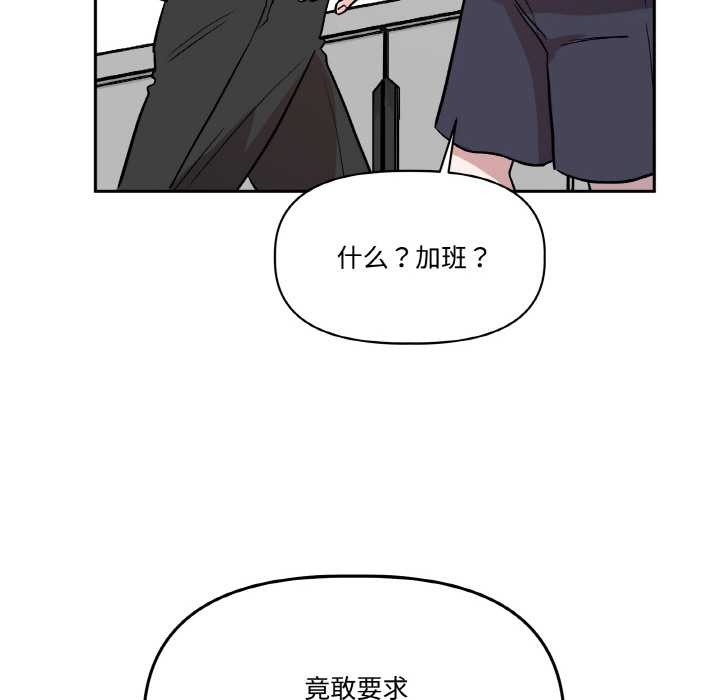 附属品少女的叛逆期第20話