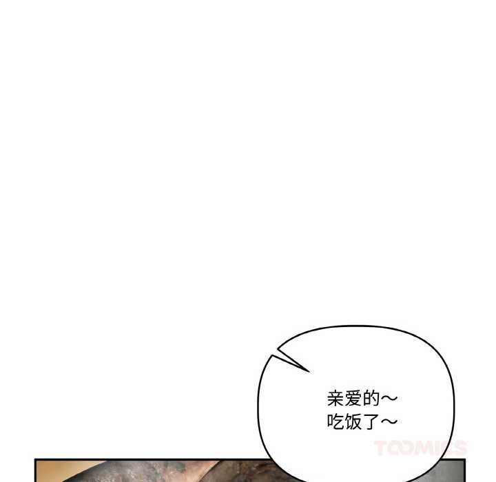 附属品少女的叛逆期第20話