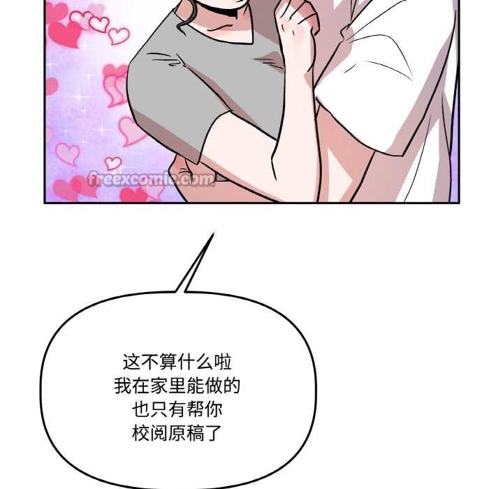 附属品少女的叛逆期第20話