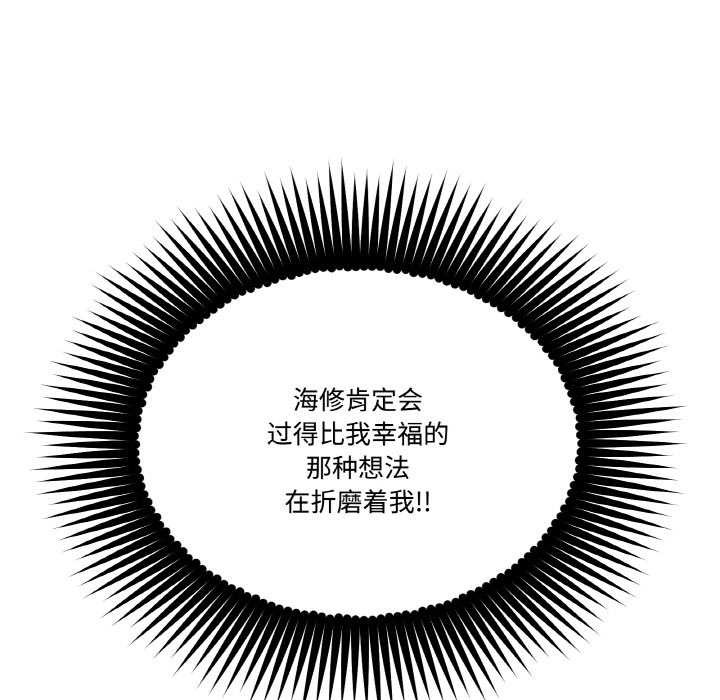 附属品少女的叛逆期第20話