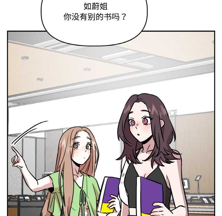 附属品少女的叛逆期第20話