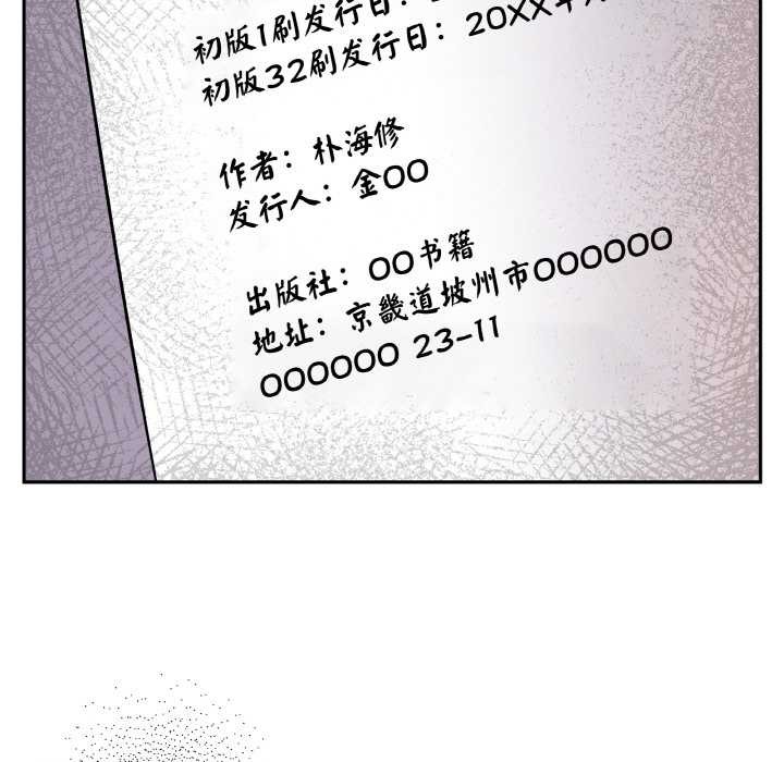 附属品少女的叛逆期第20話