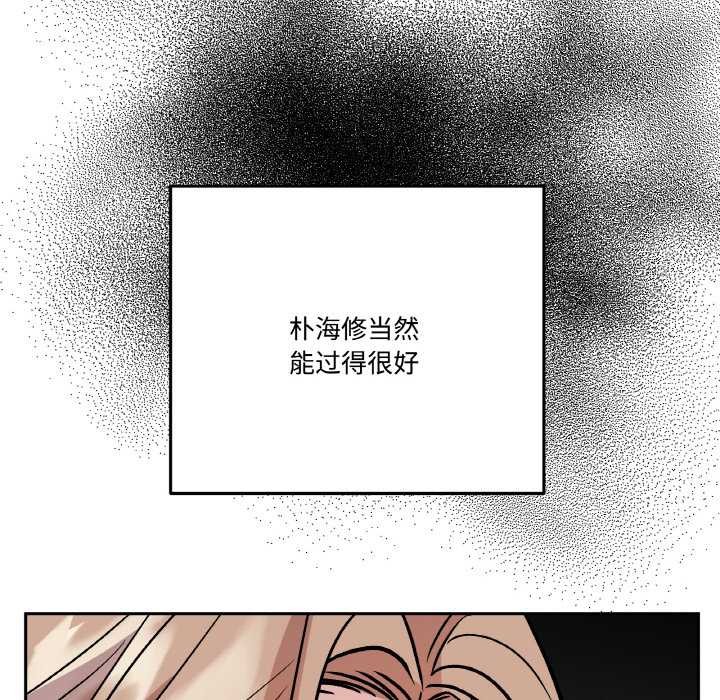 附属品少女的叛逆期第20話