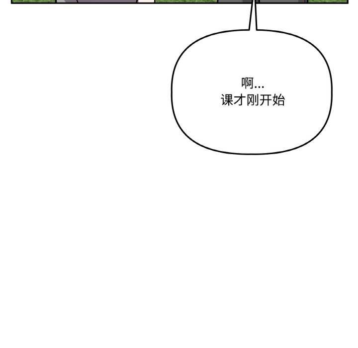 附属品少女的叛逆期第20話