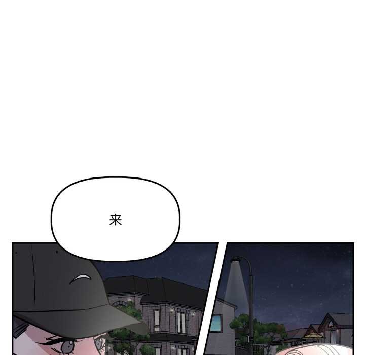 附属品少女的叛逆期第20話