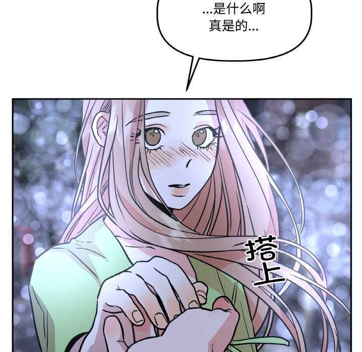 附属品少女的叛逆期第20話