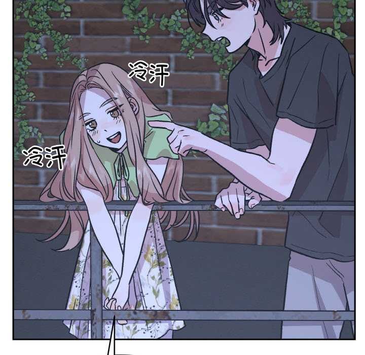 附属品少女的叛逆期第20話