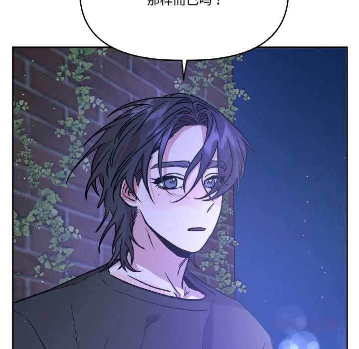 附属品少女的叛逆期第20話