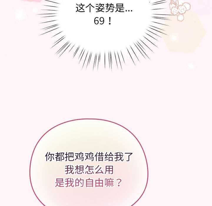 配角的生存任务第35話