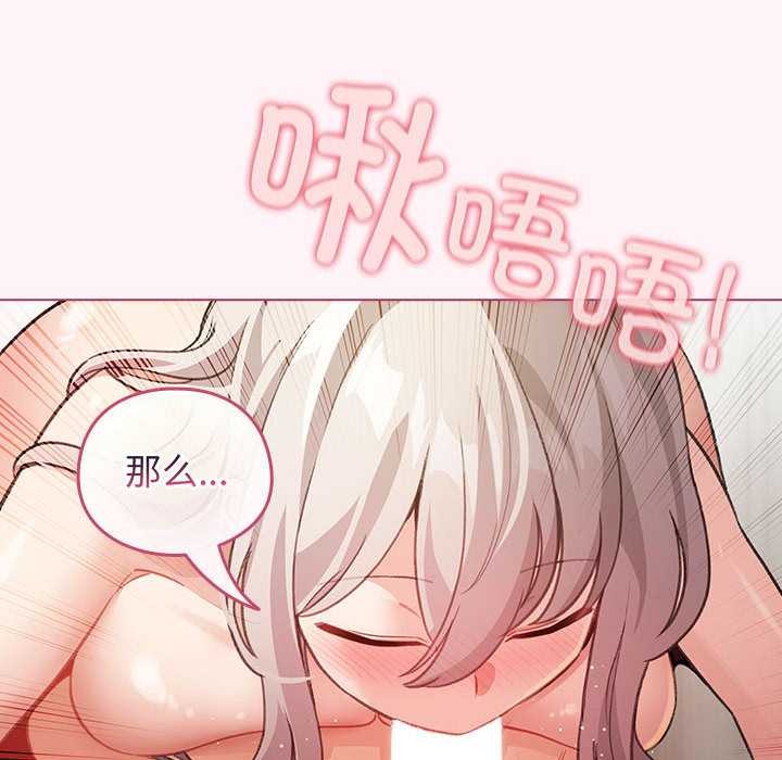 配角的生存任务第35話
