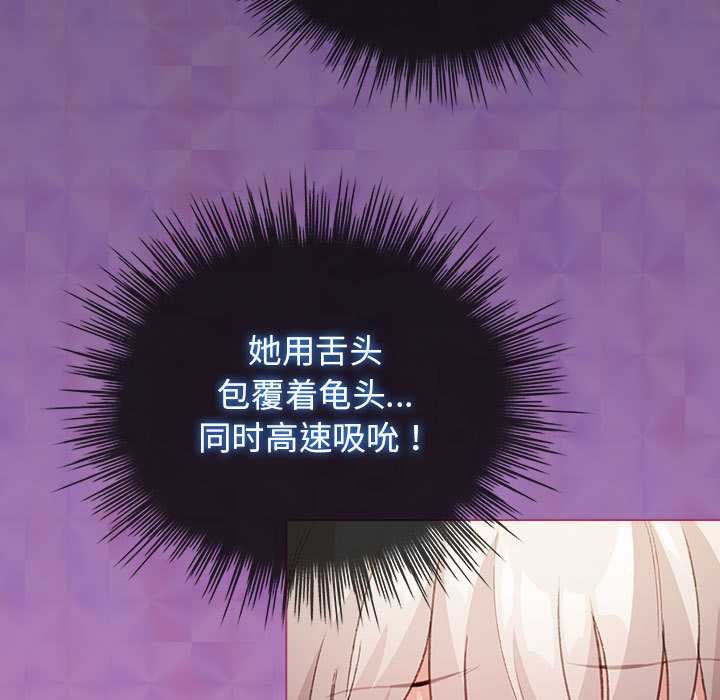 配角的生存任务第35話