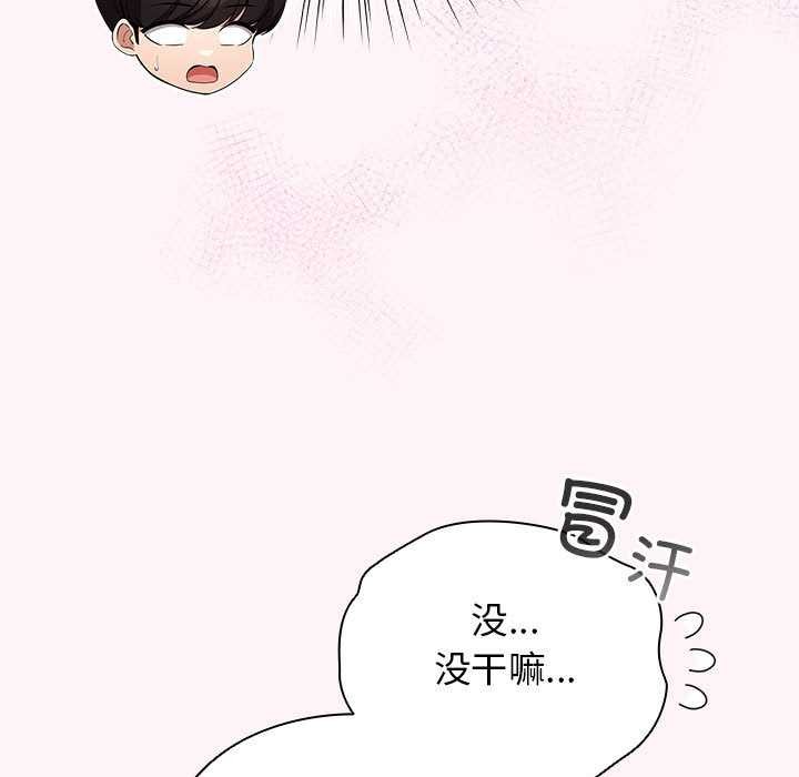 配角的生存任务第35話