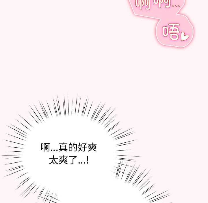 配角的生存任务第35話