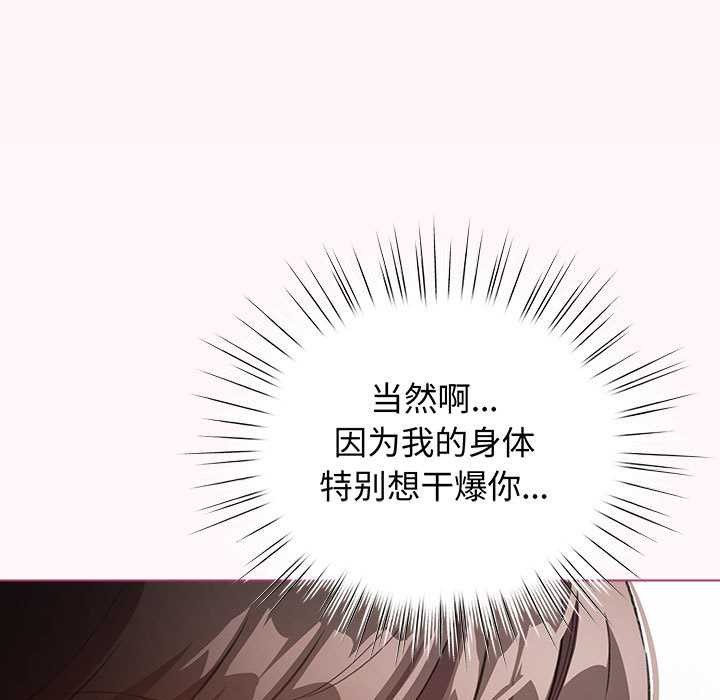 配角的生存任务第35話