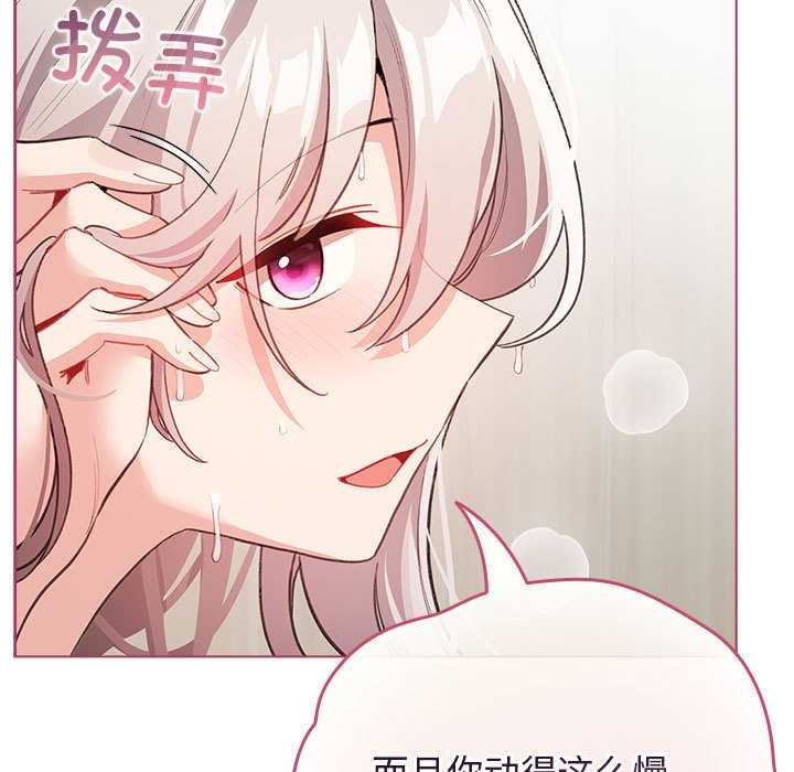 配角的生存任务第35話