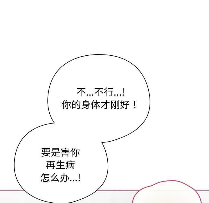 配角的生存任务第35話