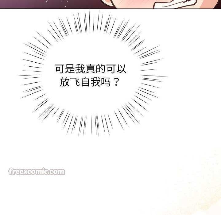 配角的生存任务第35話