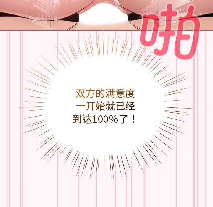 配角的生存任务第35話