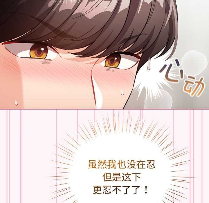 配角的生存任务第35話