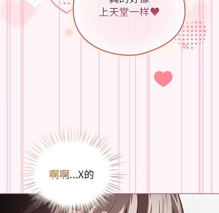 配角的生存任务第35話