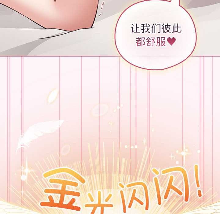 配角的生存任务第35話