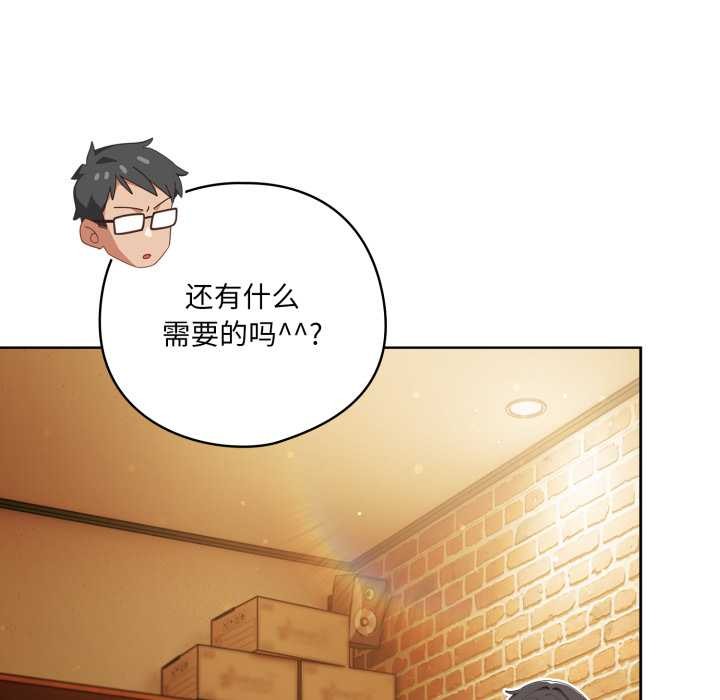 喵来的恋爱第39話