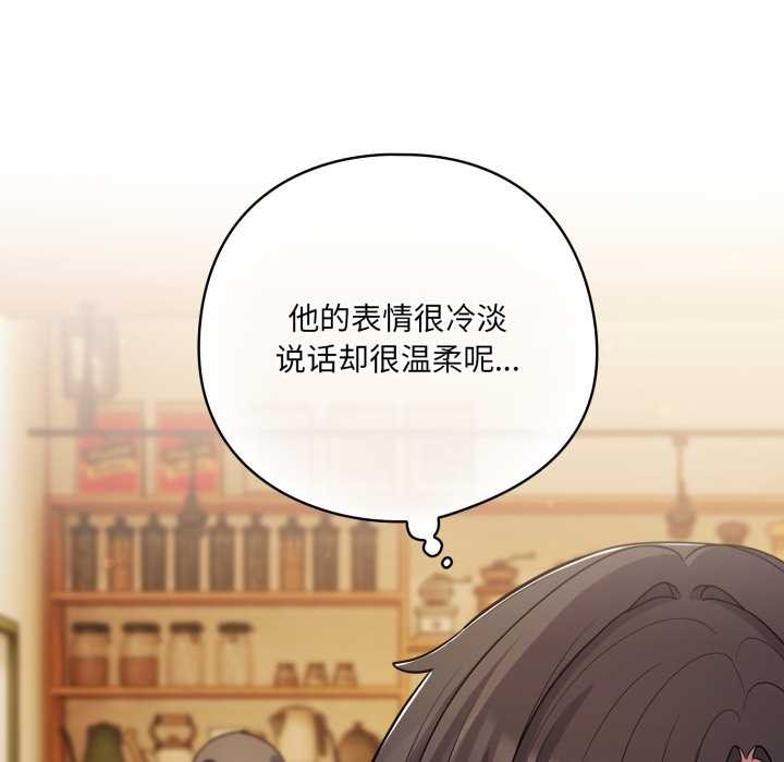 喵来的恋爱第39話