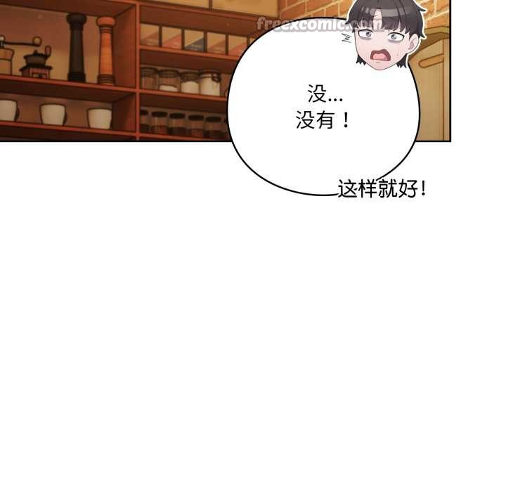 喵来的恋爱第39話