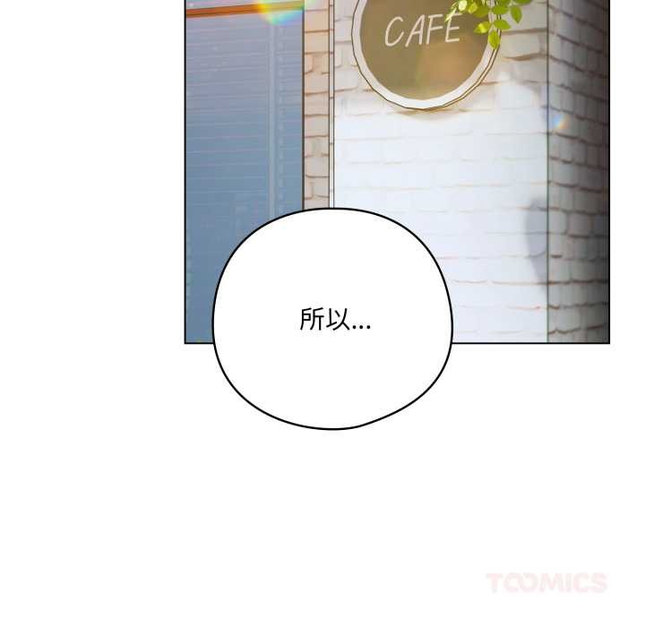 喵来的恋爱第39話