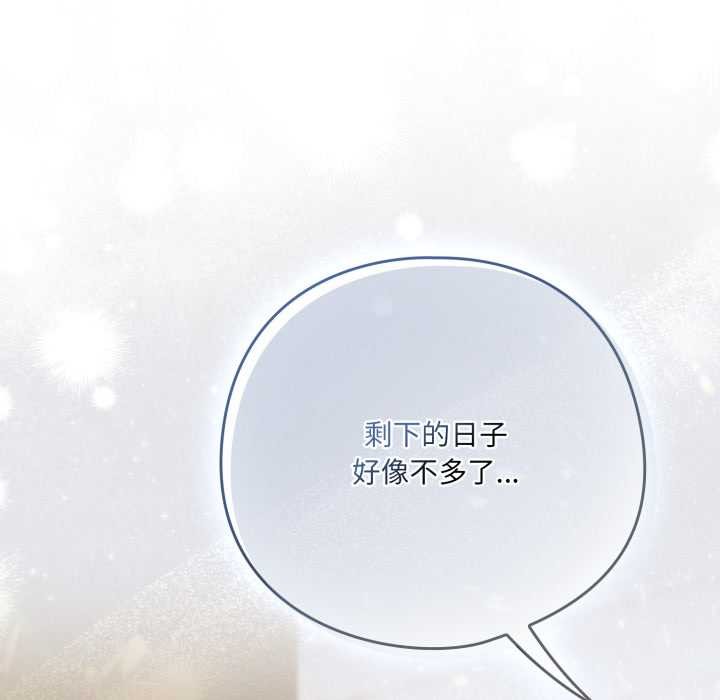 喵来的恋爱第39話