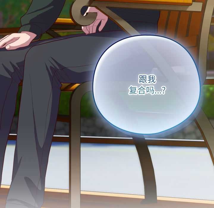 喵来的恋爱第39話