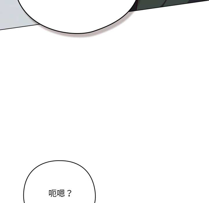 喵来的恋爱第39話