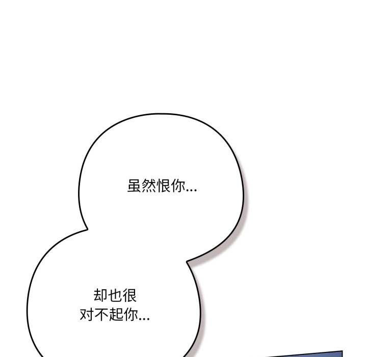 喵来的恋爱第39話